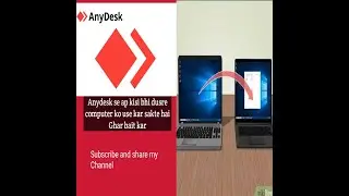 एनीडेस्क कैसे यूज़ करें ? | How to Use Anydesk Remote Desktop |Ek computer se dusra computer use kare