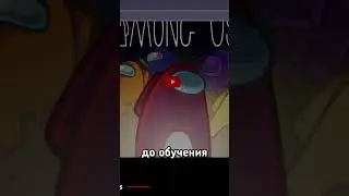 СЕКРЕТНОЕ ВИДЕО НА КАНАЛЕ РАЗРАБОТЧИКОВ АМОНГ АС!