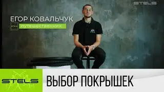 Советы велотуриста: Какую покрышку выбрать для путешествия?