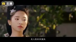 #去演