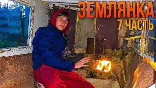 ЗАТОПИЛ ПЕЧКУ в ЗЕМЛЯНКЕ! МОЖНО ЛИ ТАМ ЖИТЬ?🏠🌲