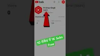 200 Subscriber Free 🔥 Subscriber kaise badhaye | How to increase subscribers on youtube channel