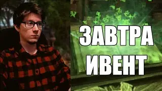 TESO | ПРАЗДНИК НА ПОДХОДЕ