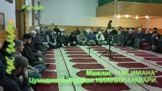 Мажлис 