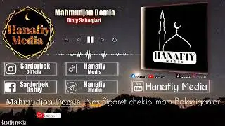 Сигарет ва нос чекиб имом бўладиганлар хақида | Махмуджон Домла