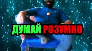Гении в тик токе....