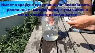 Клей под водой часть 1 ‪#‎АКВАХобби‬ ‪#‎бассейны #строительствобассейнов
