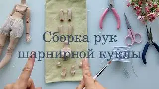 Assembling the arms of a ball-jointed doll.
