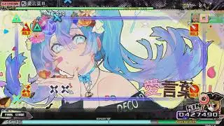 【PPD】愛言葉Ⅲ【EXTREME ☆8】PERFECT