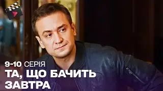 EVERYONE LOVED THIS DETECTIVE MELODRAMA | The One Who Sees Tomorrow. TOP SERIES. Episode 9, 10