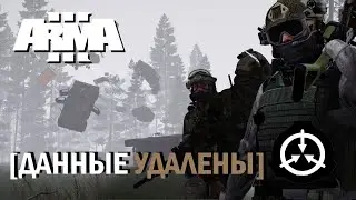 Паранормальная активность в ARMA 3 (по мотивам SCP)