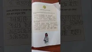 class 6 jibon jibika page 112, | System academic care