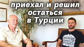 Чем хочу заниматься в Турции Переезд в Турцию 2023
