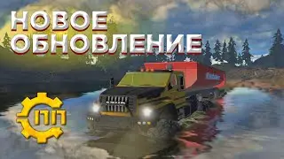🔴 Offroad online ППHD ● RTHD ● Смотрим новое обновление