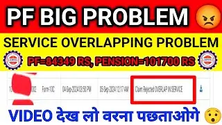 🔥 PF OVERLAPPING PROBLEM  PF BIG PROBPEM SOLUTION LIVE PROVED 🔥