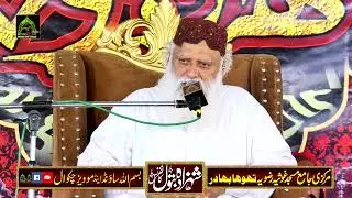 Pir Muhammad Nadim Sultan Sarveri Qadri 2024 Speech At Thoabahadur