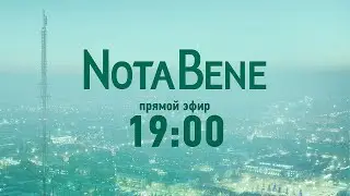 NotaBene 22.05.2024