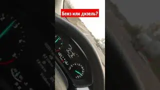 Diesel vs. Gasoline