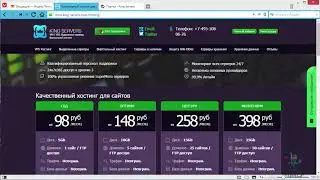 Хостинг King-servers.com. Как войти в панель управления своим хостингом
