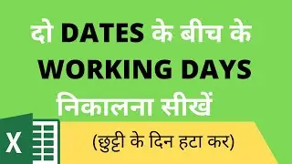 Calculate The Number Of Working Days Between Two Dates