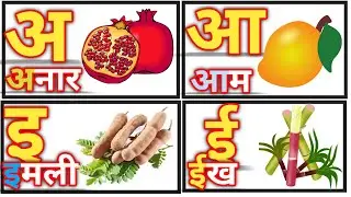 अ से अनार - Hindi Varnamala Geet - Hindi Phonics Song - A se anar aa se aam Hindi Rhymes Song,34