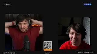 СТАС АЙ КАК ПРОСТО И ДЕН, ПРО НАВАЛЬНОГО, ЛАРИНА И ДРУГОЕ - СТАСL