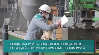 Мероприятия по недопущению распространения коронавируса в компании 