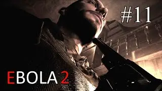 Ebola 2 ➤ ПРОХОЖДЕНИЕ #11 ➤ Финал