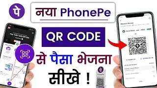 Phonepe Qr code se paisa kaise bheje | How to transfer qr code in phonepe | money transfer 2025