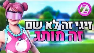 לייב פורטנייט - מטרת שידור ללייב לילה 7000 לייקים ! | קוד בחנות Zigi | אינסטגרם Baroblas