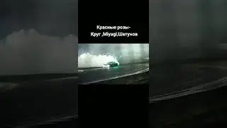 трек пушка🔥🙈
