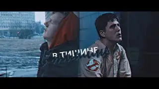 даня кашин || руслан тушенцов || в тишине