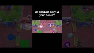 коллет против босса 