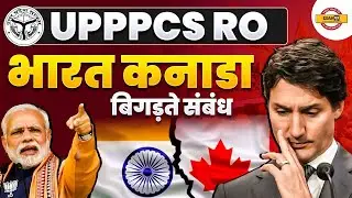 UPPPCS RO || भारत कनाडा || बिगड़ते संबंध || BY ANJANI SIR