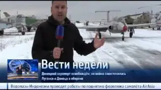 В ЛНР появилась авиация
