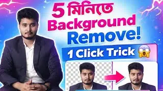Photo background remove without Apps 🇧🇩