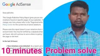 adsense policy violation post problem solved