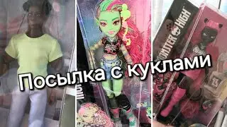 Распаковка посылки 📦 с группы вк. Monster High, Barbie looks.