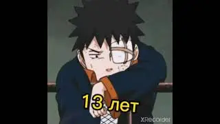 Как менялся обито