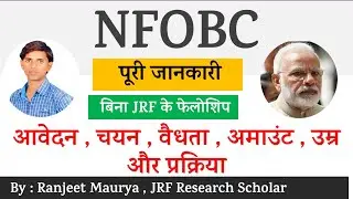 Everything about National Fellowship For OBC : NFOBC