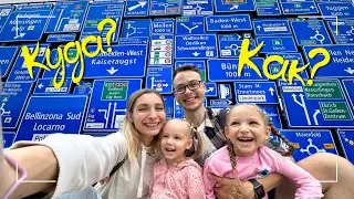 ВПЕРВЫЕ в жизни на АВТОДОМЕ! с двумя маленькими детьми! Влог #1