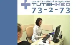 ТИТАНМЕД Эндокринолог2
