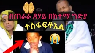 የወንጀሉ መስፋፋት አሳሳቢ ነው።