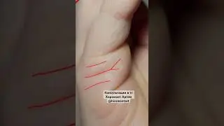 Будет ли любовь, отношения и брак? Тайна линий брака #хиромантия  #брак