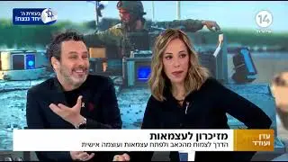 מזיכרון לעצמאות