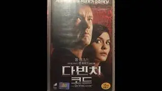 VHS Opening 