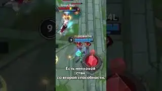 Гайд на Виего за одну минуту!  #wildrift #lolwildriftruvoices #leagueoflegendswildrift #lol
