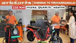 👉 வாங்கியாச்சு 👍 Finally I Buy New BNC EV 😃|| Sakalakala Tv | Arunai Sundar | 