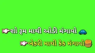 New Green Screen Status Video 2020 ||  Gujarati Happy Birthday Status Video || Happy Birthday Status