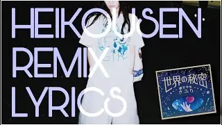 Heikousen (Remix) — Sayuri / Sub Español / English Sub / Romaji